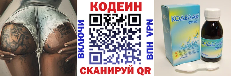 Кодеиновый сироп Lean напиток Lean (лин)  где купить   Фёдоровский 