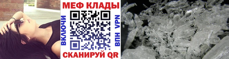 цена   Фёдоровский  МЕФ мука 